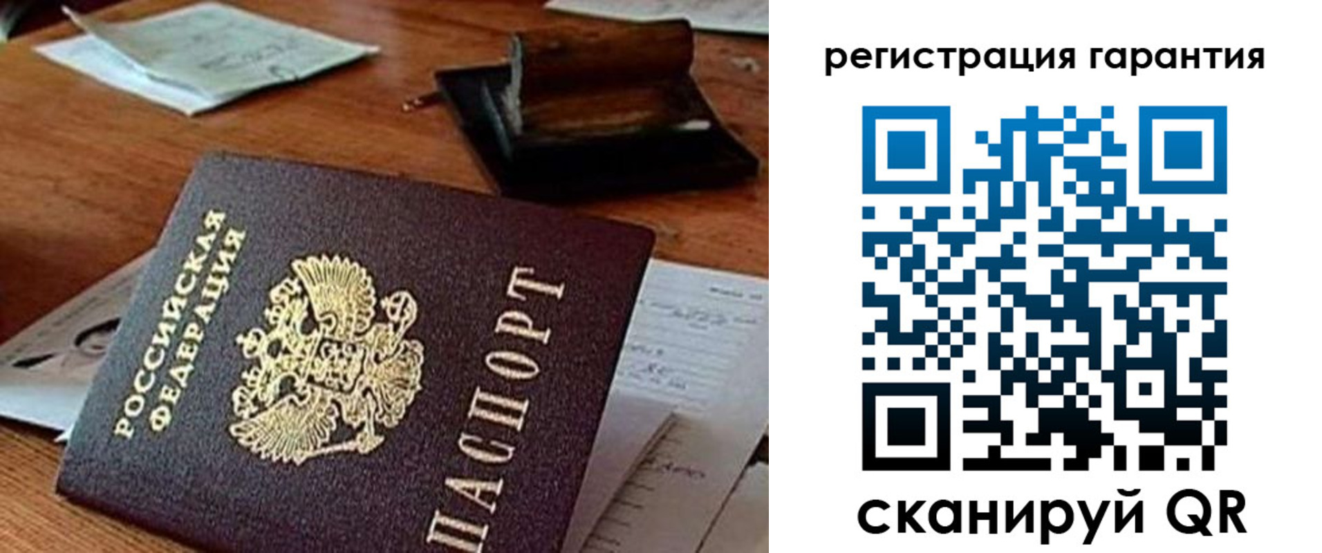 прописка паспорт в Челябинской области