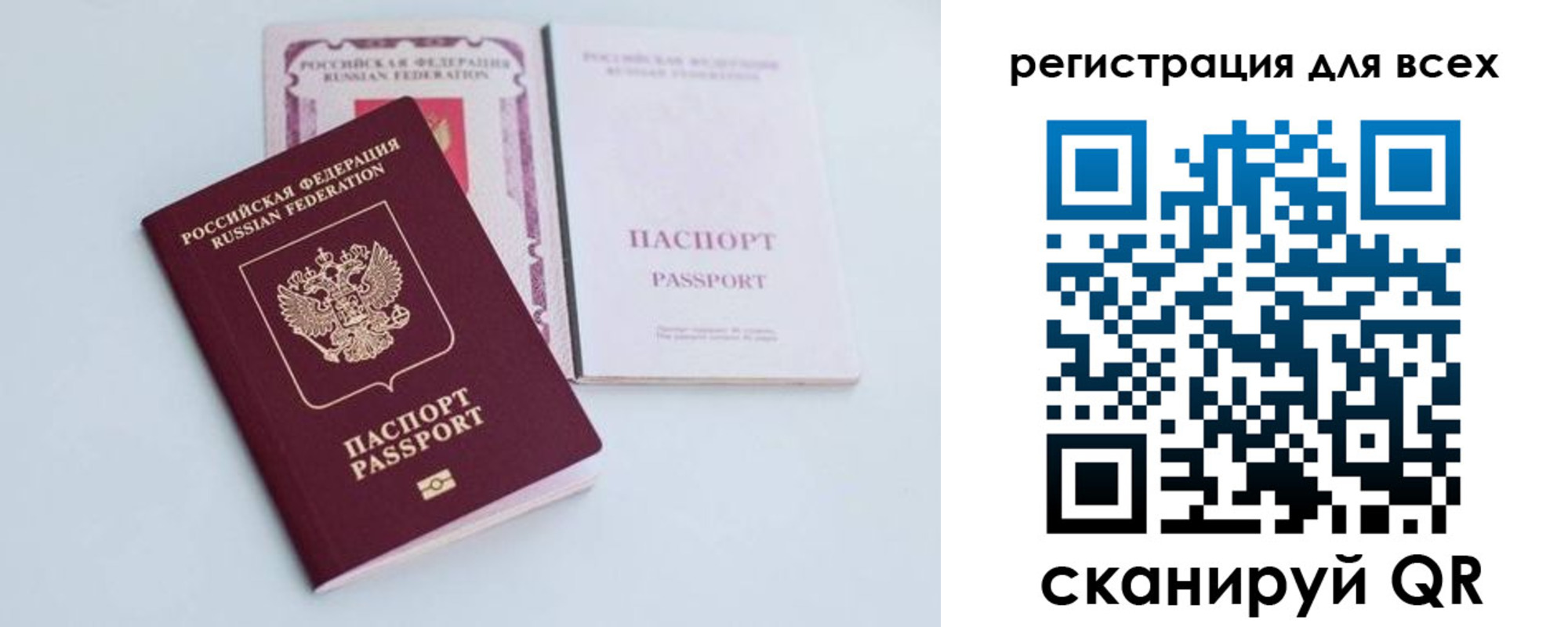 прописка в Челябинской области