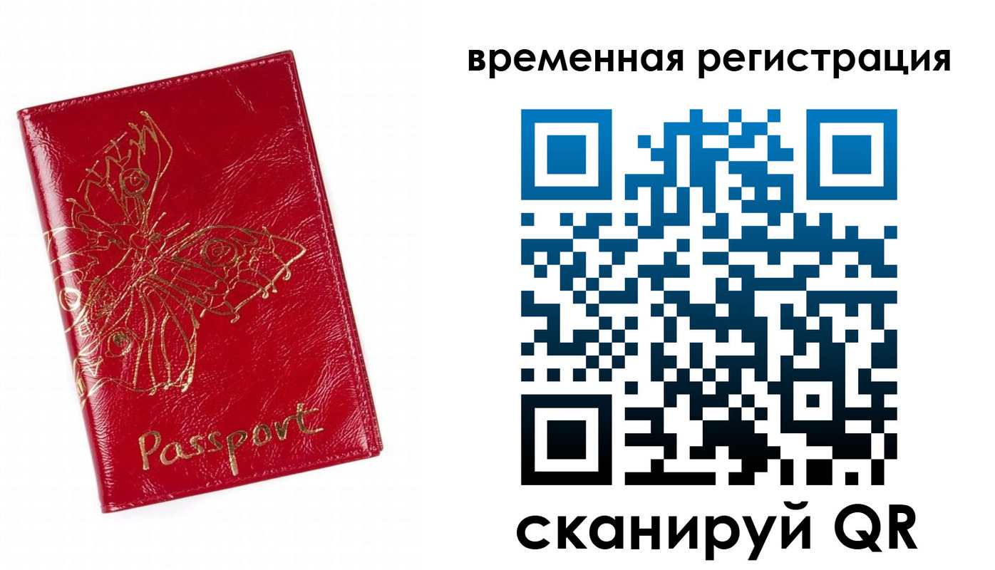 прописка ребенка в Челябинской области