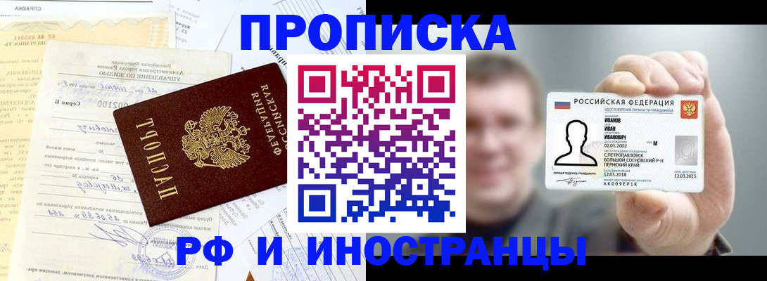 прописка гарантия в Челябинской области