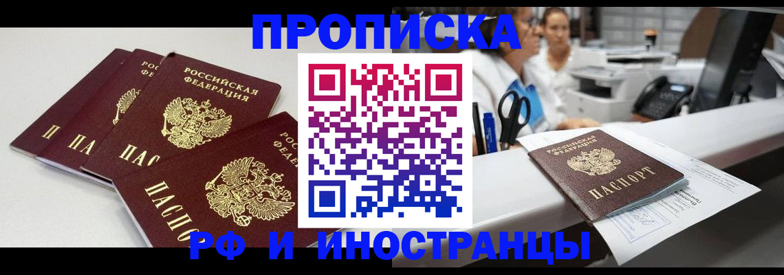 прописка для военкомата в Челябинской области
