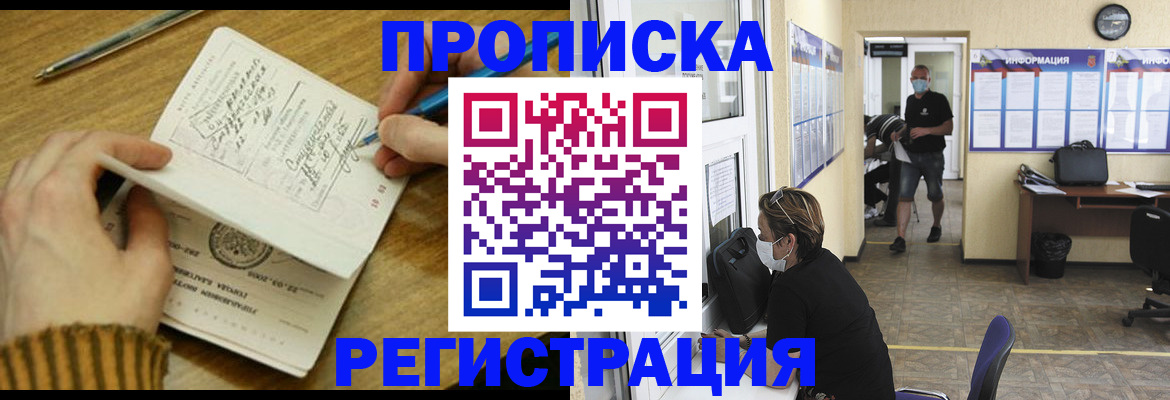 прописка для кредита в Челябинской области